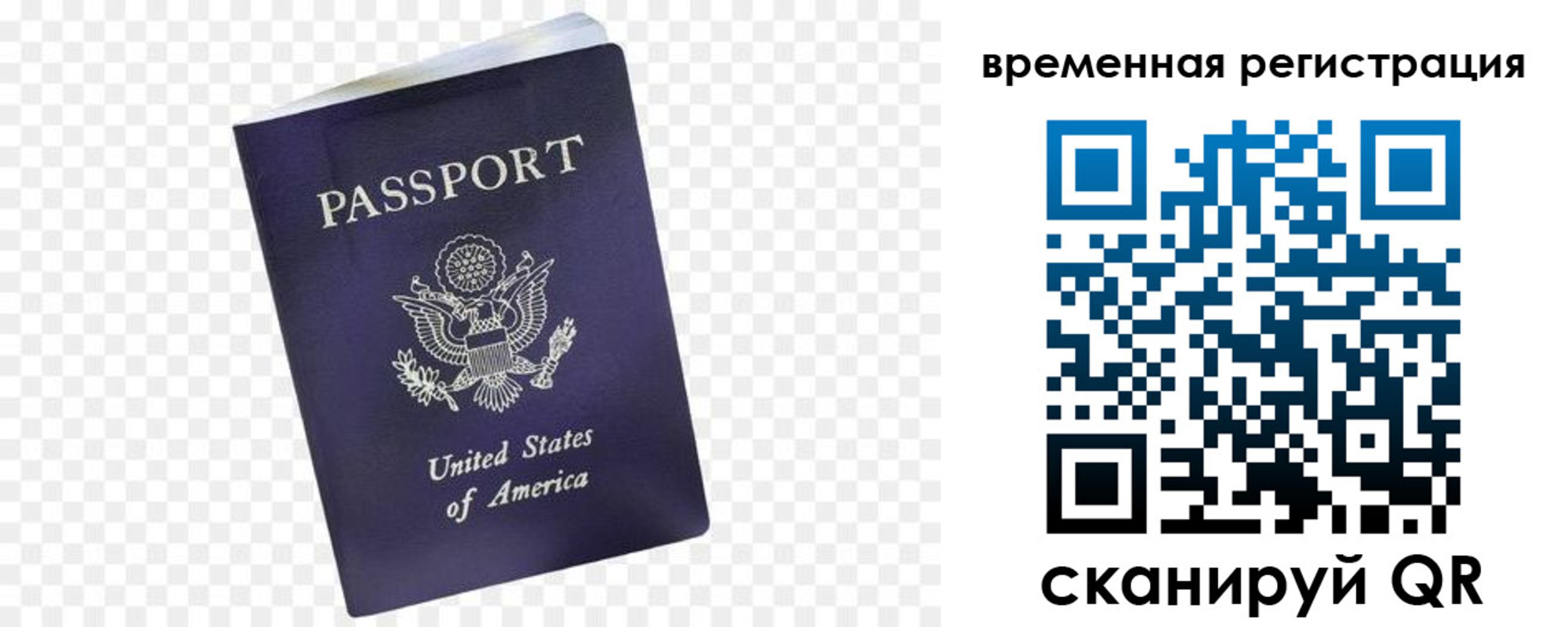 прописка в Бокситогорске