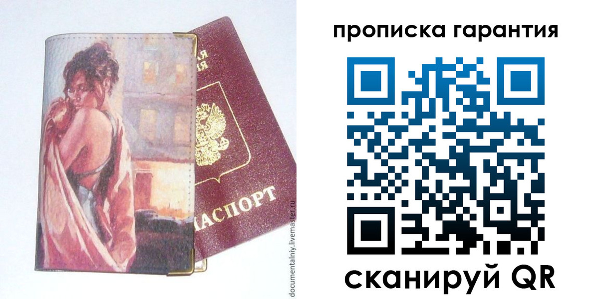 временная регистрация в Бокситогорске