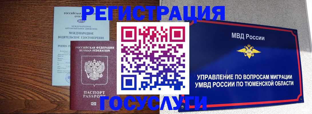 временная регистрация в квартире в Бокситогорске