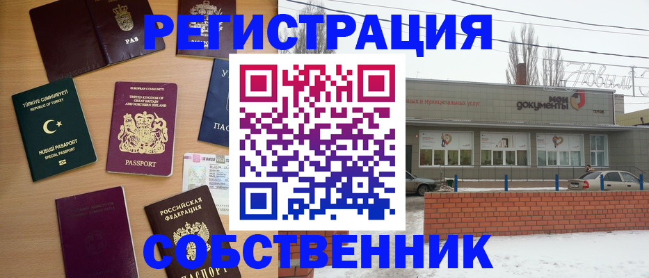 прописка от собственника в Бокситогорске