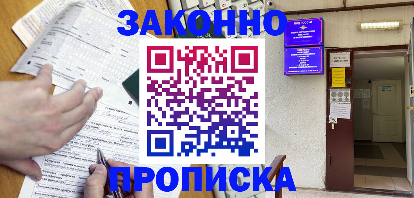временная регистрация в квартире в Бокситогорске