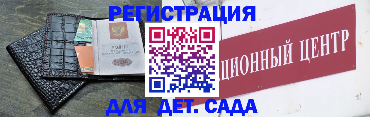 прописка штамп в Бокситогорске