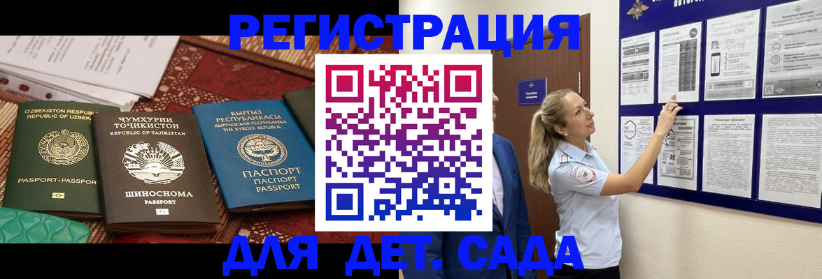 временная регистрация для всех в Бокситогорске