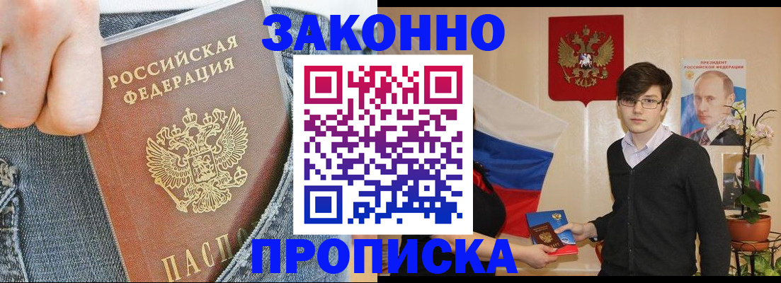прописка для школы в Бокситогорске