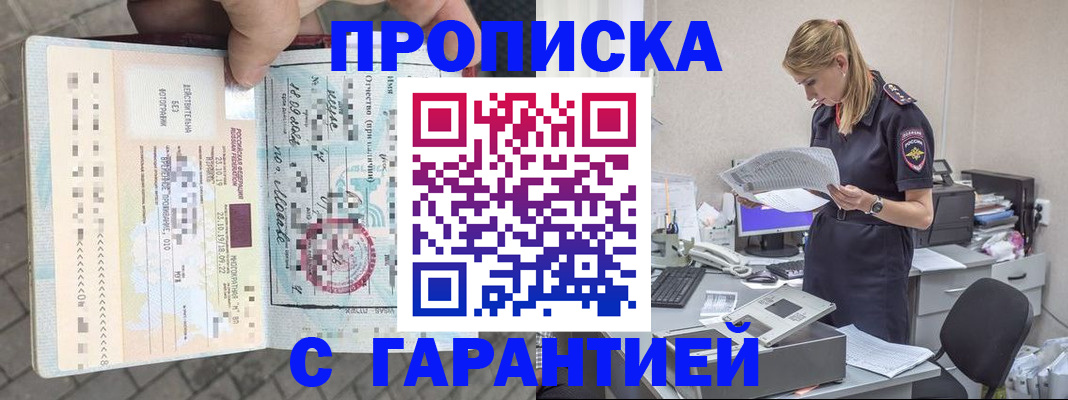 пропишу в квартире в Бокситогорске